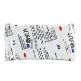 999 yanyanpian 24片 三九咽炎片