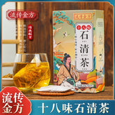 HelloYoung 150g 18 flavors Qing tea chicken Neijin stone Qing tea bag infusion health tea