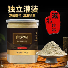 200g Atractylodes Powder Sulfur-free Chinese Herbs Freshly Ground Powder Bai Zhu