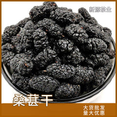 HelloYoung New mulberry seeds bulk large goods black mulberry dried fruit flower tea 17.6oz