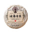 HelloYoung 357g Icelandic Ripe Puerh Tea Puerh Tea Yunnan Ancient Tree Tea