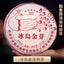 Yunnan Pu-erh Aged Tea 357g Seven Cakes with Iceland Golden Buds Old Tree Ripe