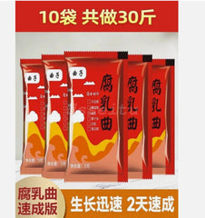 Curd Cooking Powder Moldy Tofu Ferment 5g 10 Bags Natural Culture Starter