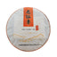 HelloYoung 357g Laobanzhang Pu'er Tea Ancient Pu'er Cha Tea Chinese Slimming Gift Tea