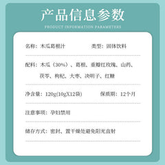 HelloYoung Papaya Kudzu Juice Drink Particles Papaya Kudzu Powder Juice 120g