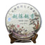 357g Mengku YUE CHEN YUE XIANG Tea Qizi Bing Puerh Tea YunNan Pu-erh Tea