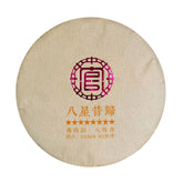 HelloYoung 200g Golden Bud Cooked Tea Yunnan Ripe Pu-Erh Tea Cake Weight Loss Healthy Drink