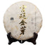 HelloYoung "Jin Zhen Gong Ting" Royal Palace Shu Puer 357g High Quality Shudaizi Ripe Tea