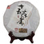 HelloYoung 357g Ripe Puer Haiwan 15th Anniversary Fifteen Chen Xiang Pu-erh Tea Cake