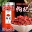 Ningxia Goji Berries 190g Jar Dried Red Goji Berries for Health