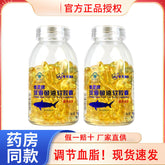 Deep Sea Fish Oil Softgel Capsules 100 Capsules High Blood Lipids