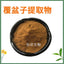 Raspberry Extract 20 1 Concentrate Powder Premium Natural Fruit Pure