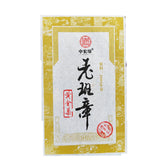 HelloYoung 200g Old Banzhang Raw Tea Old Tea Brick Golden Leaf Pu'er Raw Tea