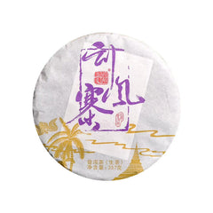HelloYoung 357g Yunnan Tea Pu-erh Cake Tea Scraping Zhai Pu-erh Raw Tea Cake