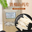 Huangshan Sulfur-Free Yam Slices 250g | Dried Shan Yao Root