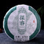 Chinese Raw Puerh Tea Cake 357g Good Tea Lovers Gift
