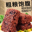 Brown Rice Onigiri Low Fat Low Sodium Ready to Eat Fitness Meal