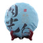 HelloYoung Moonlight Beauty Silver Bud White Tea Pu-erh 357g Raw Tea Cake