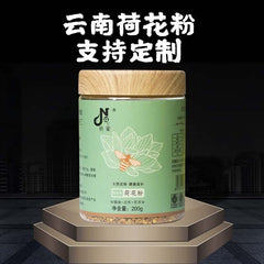 200g Yunnan Selected Particle Source Puzhe Black Lotus Pollen Plateau Specialty
