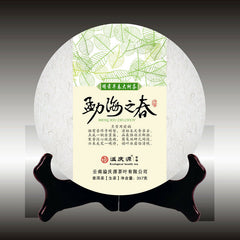 HelloYoung Health Pu'er Green Tea Yunnan Menghai Spring Pu-Erh Cha Tea Cakes 357g