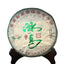 HelloYoung Iceland Puer Spring Tender Leaf Sheng Puerh Tea 357g Yunnan Mengku