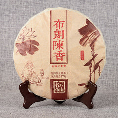 HelloYoung 357g Yunnan Seven Cakes Puerh Tea Menghai Brown Chen Xiang Cakes Ripe Tea