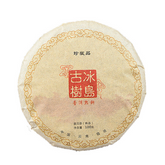 HelloYoung 100g*3 Yunnan Pu'er Tea Leaves Icelandic Ancient Tree Organic Ripe Tea Cake