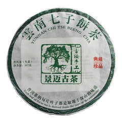 HelloYoung 357g Pu'er Tea Jingmai Ancient Tea Raw Cakes Dry Storage Tea Yunnan Seven Cakes