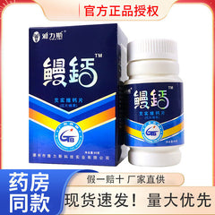 Eel Calcium Gorgonzola Vita Calcium Tablets Calcium Xylitol Lactate*60 Tablets