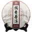HelloYoung 357g Menghai Glutinous Rice Fragrant Ripe Puer Tea Top Qi Zi Bing Shu Puerh Tea