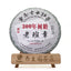 HelloYoung 357g Yunnan Pu'er Tea Cake Early Spring OldBanzhang SevenSeed Cake Pu'er Raw Tea
