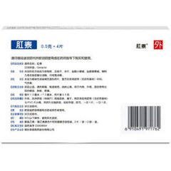 4 Stickers Rongchanggangtaitie Hemorrhoids Plaster Healthy Herbal Medicine Patch