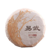 HelloYoung 100g Yunnan Yiwu District Yiwu Sun Green Pu'er Raw Tea Cake Seven Seed Cake Tea