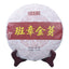 HelloYoung TeaPuerh Tea Ripe Tea Black Tea Weight Loss Healthy Drink 357g Banzhang Golden