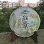 HelloYoung Yunnan Old Banzhang Old Tree Raw Puer 357g Raw Pu'er Tea Cake