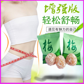 WEIGHT LOSS DIET Enzyme Enhanced DRIED PLUM SLIMMING