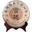 HelloYoung TeaPu-Erh Cooked Tea Cake Yunnan Ecological Pu'er Black Tea Organic 357g Palace Old