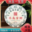 HelloYoung Yunnan Icelandic Lincang Ancient Seven Seeds Cake Pu'er Raw Tea 357g/12.59oz
