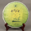 HelloYoung Top-Grade Pu'er Raw Tea Cake Yunnan Qizi Pu-erh Green Tea Health Care 357g