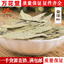 Natural Organic Senna Leaf Tea Loose Floral Tea Senna Leaf Tea