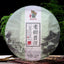 Yunnan Menghai Yiwu Ancient Tree Raw Pu-erh Tea 357g Brown Mountain Tea King