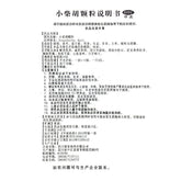 Fengchun Xiaochaihu Keli逢春小柴胡颗粒