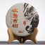 2017 (Phoenix Eye) Iceland Ancient Tree Tea Raw Tea Cake Yunnan Puerh Tea 200g