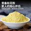 500g Broken Pine Pollen Keine Zusätze Masson Pine Authentic Pine Pollen