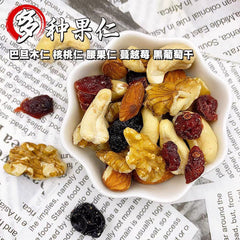 Premium Mixed Nuts Assortment Healthy Natural Fresh Nut Snack Variety Pack