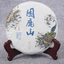 Ji Lu Shan Ancient Tree Tea 200g Early Spring Tea Cake Yiwu Tea
