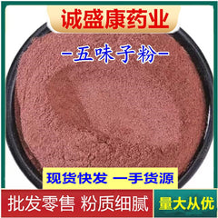 500g Frisch gemahlenes Schisandra-Pulver Kräuter Schizandra-Frucht-Pulver