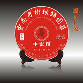 357g/12.59oz Yiwu Zhangxiang Pu'er Ripe Tea Yiwu Daye Pu'er Ripe Tea Cake