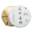 HelloYoung 200g Yunnan Pu'er Seven Seed Cake Tea High Pole Raw Tea Cake Early Spring Tea