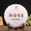 HelloYoung 380g Menghai Big Tree Pu'er Tea Cake Premium Cooked Pu-erh Black Tea Gift Tea
